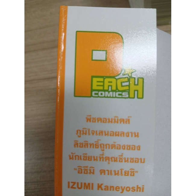 โรงเรียนชายหนุ่มสุดป่วน SEIHO HIGH SCHOOL MEN'S!!! 2 **รบกวนเลื่อนดูสภาพหนังสือก่อนการสั่งซื้อ**